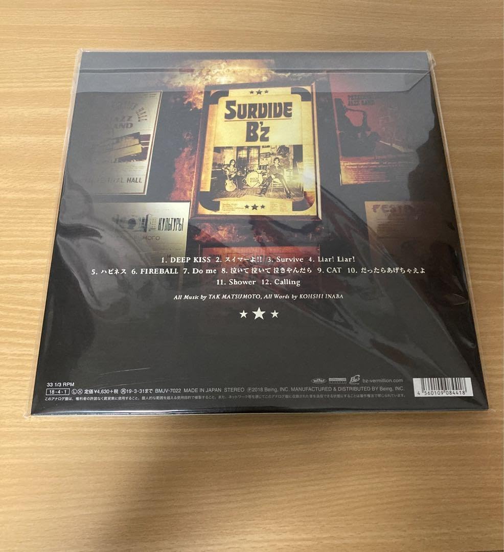 ★送料無料★新品 B'z 『SURVIVE』 アナログ盤　LP★ ☆送料無料☆新品 B'z 『SURVIVE』 アナログ盤 LP☆ BZ